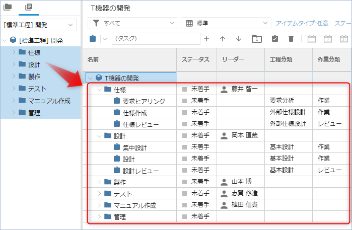 テンプレート機能とコピー ペースト機能の違いについて Timetracker Nx